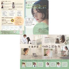 サロン様パンフレットデザイン