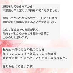 子宝占い鑑定・ヒーリングのお客様の声