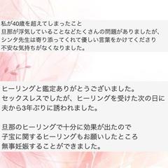 子宝占い鑑定でのお客様の声と評判