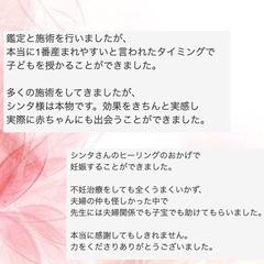 子宝占い鑑定のポートフォリオ