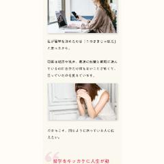 個人事業主さまのメルマガ登録誘導LP原稿