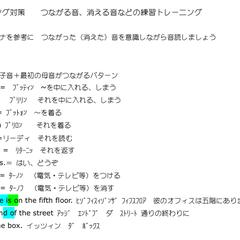 リスニング対策レッスン