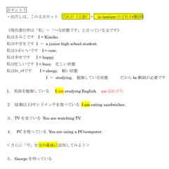 中学生向け補習レッスン　オリジナルワークシート