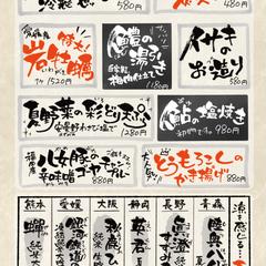 夏の季節メニュー