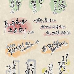 日替わりメニュー