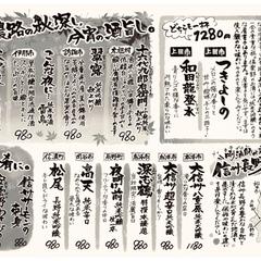 秋の日本酒メニュー