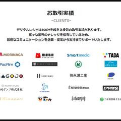 お取引実績
