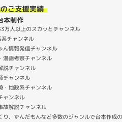 YouTube実績