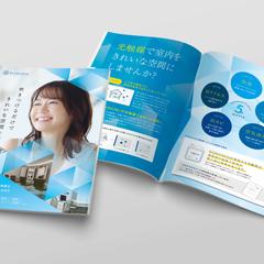 営業用_光触媒の商品パンフレットの制作