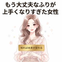 【恋愛】もう大丈夫…なふりが 上手くなりすぎた