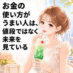【仕事運】お金の使い方がうまい人は、値段ではなく…