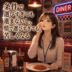 【結婚占い】条件で選びすぎても進まないし、情で選びすぎても…