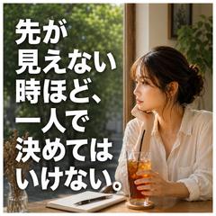 お仕事【仕事占い】考えれば考えるほど答えが見つからない時