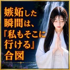 仕事占い　嫉妬した瞬間…