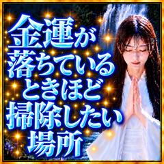 仕事　金運が低迷していると感じたら