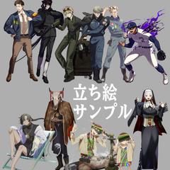 立ち絵サンプル