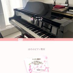 Jimdoホームページ【ピアノ教室様】