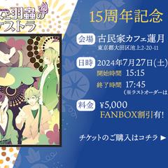 Xやブログで使用されるイベント告知用バナー
