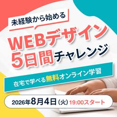 META広告バナー｜実配信で21CV獲得