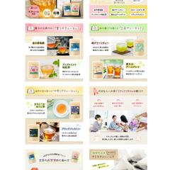 お茶のECサイト商品ページ画像