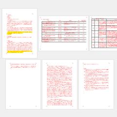 論文のフルサポート