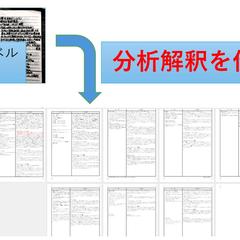 学生実習・記録のサポート