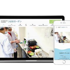 就労支援事業所（つばきガーデン様）のサイト作成