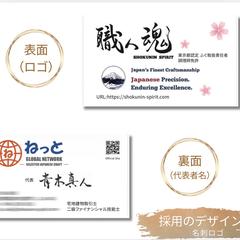 筆文字ロゴを活かした名刺デザイン