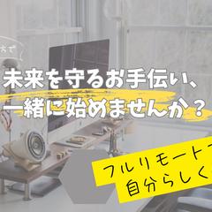 求人募集のサムネイル画像①
