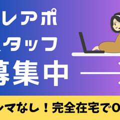 求人募集のサムネイル画像②