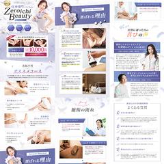 LP_痩身エステサロン