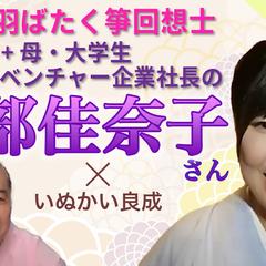 YouTube対談動画用サムネイル