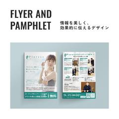 パンフレットデザイン