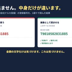 請求書12枚の自動転記検証(金額は全枚一致)
