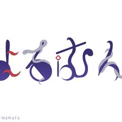 VTuber ネームロゴデザイン