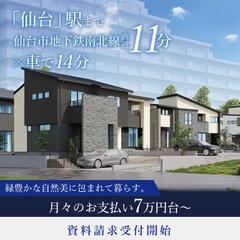 住宅販売広告バナー