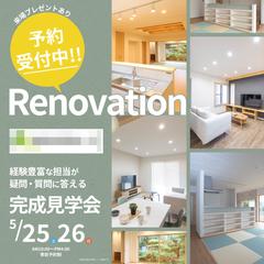 住宅見学会バナー