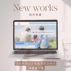 ファイナンシャルプランナーHP