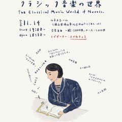 おかやまアーツフェスティバル2025のチラシ、ポスター制作