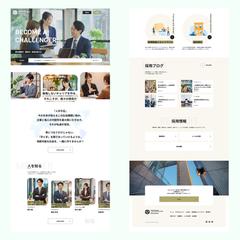 ITコンサルティング会社　採用サイト