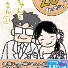 電子書籍『あーちゃんとたんさん』カバーデザイン