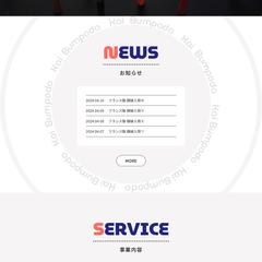 画材専門店のホームページ制作(架空サイト)