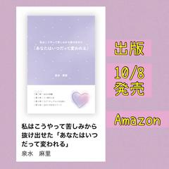 本「あなたはいつだって変われる」※Kindle無し