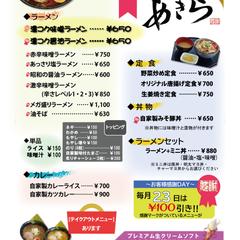 「ラーメンのあきら」さんの立て看板制作