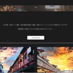 フリー写真家のホームページ