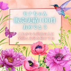 素敵+.ﾟ(´▽`人)ﾟ+.ﾟありがとうございます♪