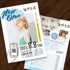 美容室オープンチラシ