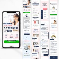 無料相談へ誘導を目的とした当ブランドの公式LP