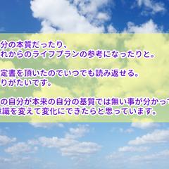 四柱推命のご感想3
