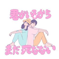 映画グッズデザイン